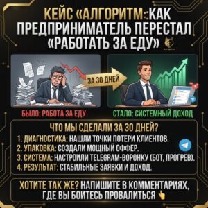 КАК ЭКСПЕРТ ПЕРЕСТАЛ ГНАТЬСЯ ЗА 1000 КЛИЕНТАМИИ НАЧАЛ ЗАРАБАТЫВАТЬ БОЛЬШЕ